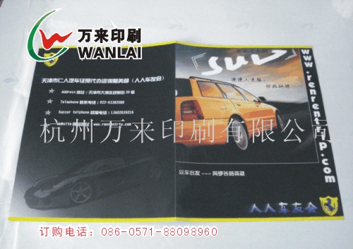 供应用于广泛的宣传彩页杭州实体厂家定制印刷图片