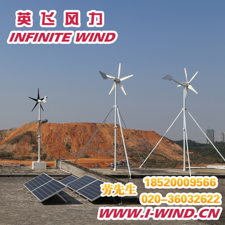 300W风力发电机价格_小型风力发电批发