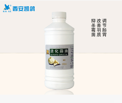 供应用于鸽病的鸽子药,日本【活化蒜油】500g/瓶图片