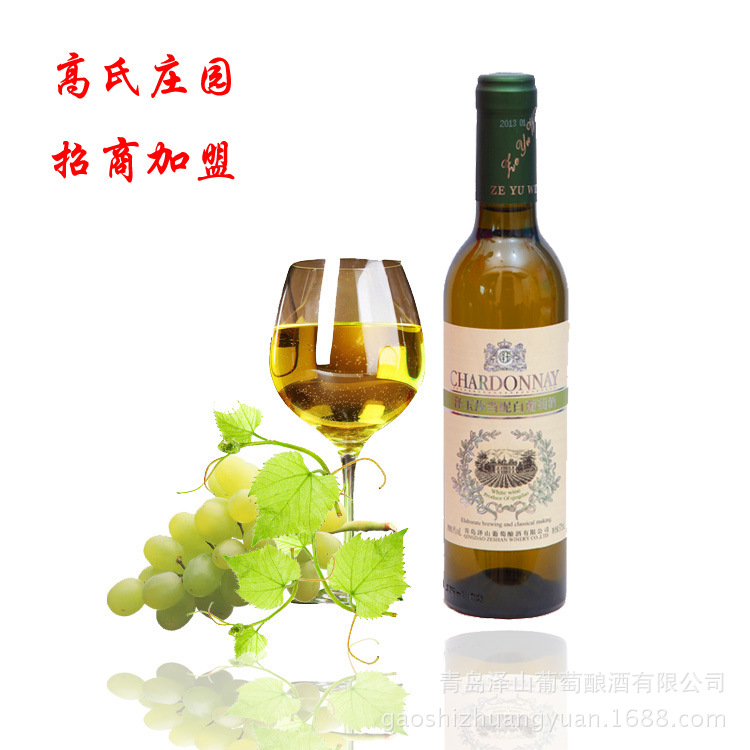 供应青岛高氏庄园的莎当妮白葡萄酒2015畅销甜白葡萄酒