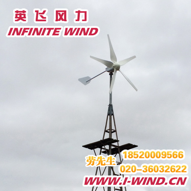 供应800W风力发电机价格-广州英飞风力