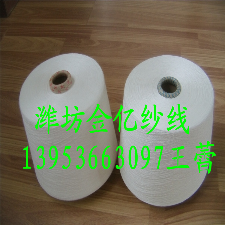 供应用于针织的环锭纺玉竹纤维纱B16支21支32支