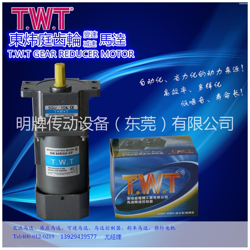 供应用于生产线设备TWT调速电机台湾东炜庭马达90W调速马达5IK90RGN-C/5GN30K图片