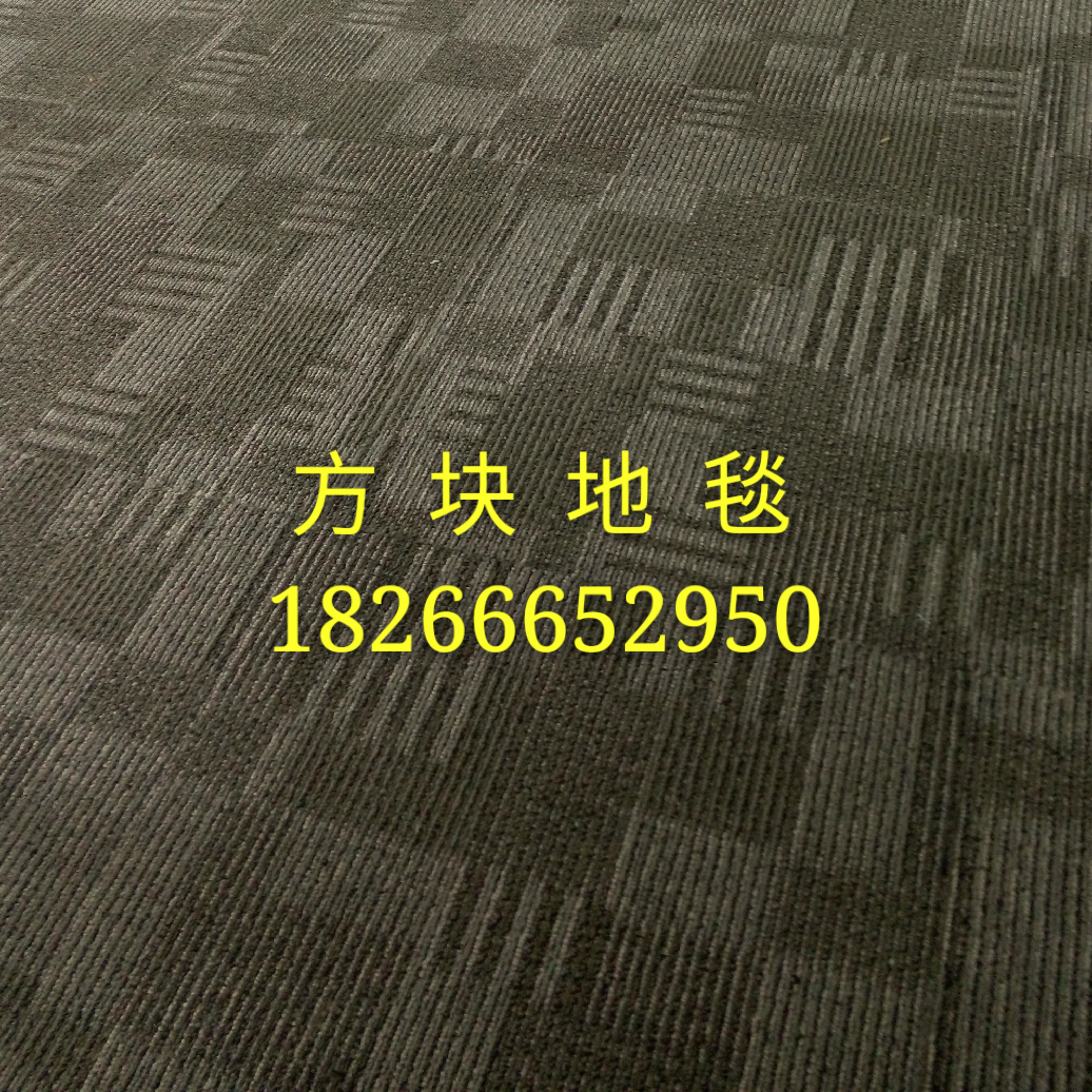 供应青岛办公地毯图片