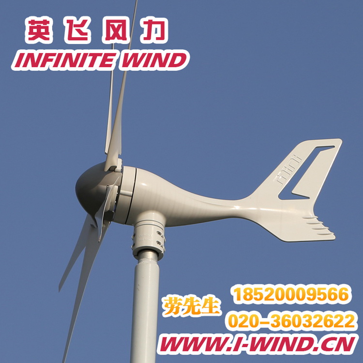 300W家用风力发电机_小型家用风力发电机厂家-英飞风力
