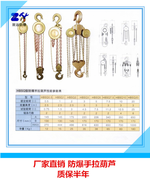 防爆起重吊葫芦批发