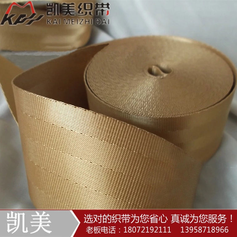 供应用于汽车生产的5.0cm汽车安全带 五斜纹涤纶织带