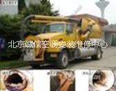 供应用于管道疏通的北京朝阳卫浴洁具淋浴房疏通下水图片