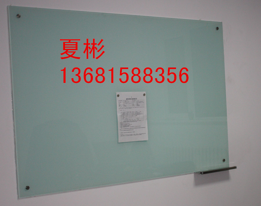 供应用于玻璃的北京玻璃白板北京磁性玻璃白板
