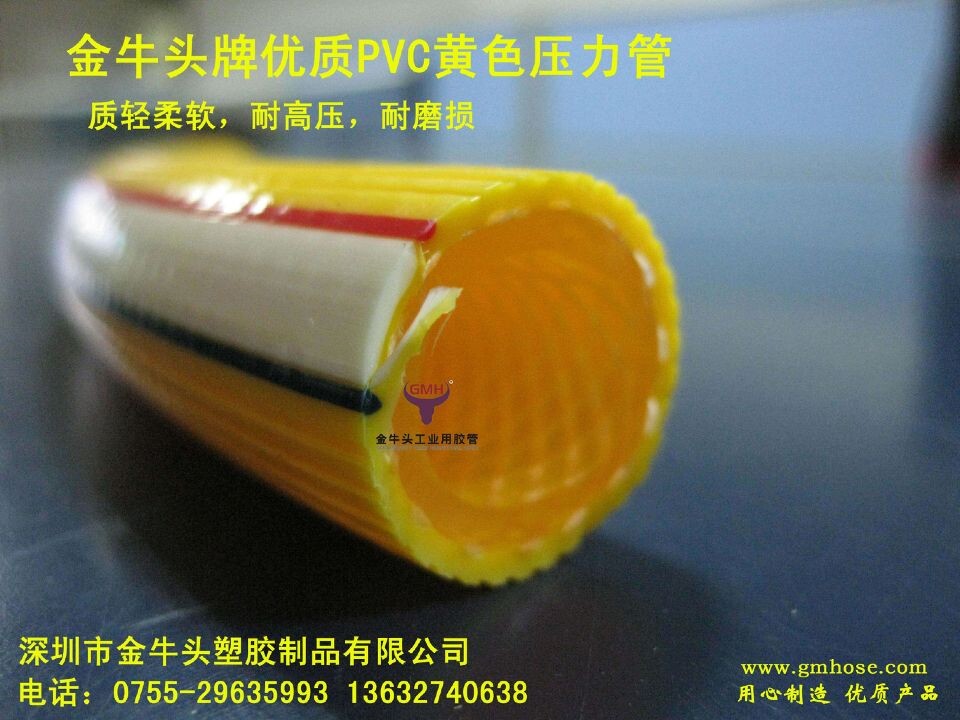 供应金牛头牌优质黄色高压管 pvc编织黄管 pvc高压管 机械配管