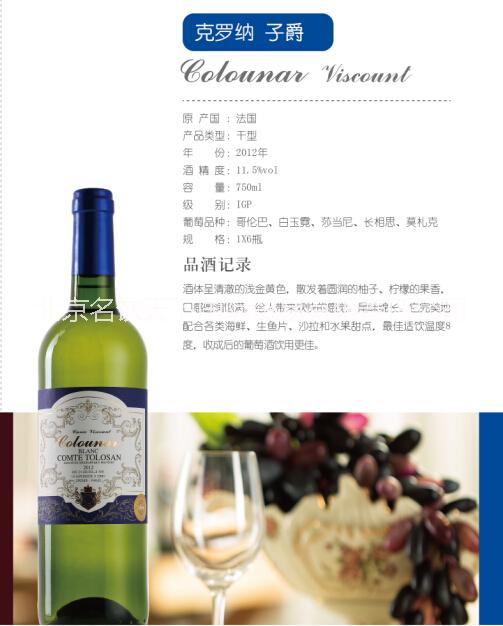 北京市法国进口红酒批发厂家法国进口红酒批发代理克罗纳干红葡萄酒招商加盟