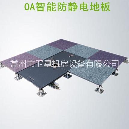 供应用于的全钢oa网络地板全钢oa网络地板厂家图片