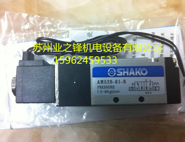 台湾SHAKO新恭电磁阀SM520-01-S批发