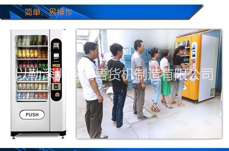 供应深圳自动售货机价格哪家价格最低？