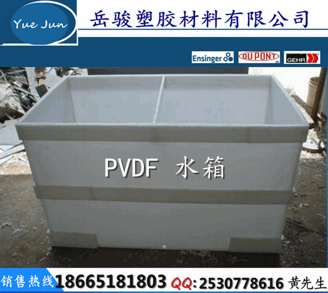 供应用于汽车家电部件的PVDF板 乳白色PVDF板材 进口PVDF板