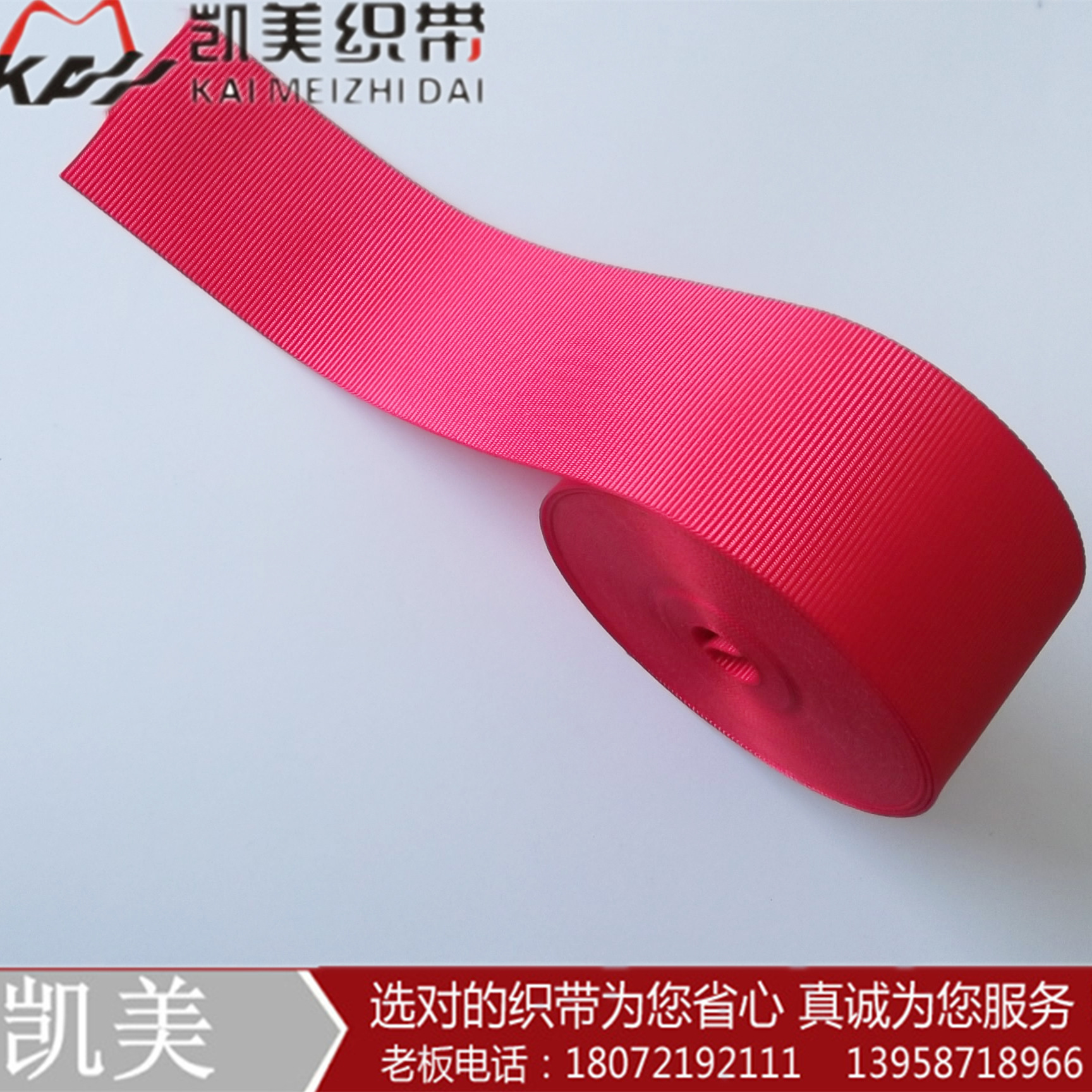 供应用于警示栏生产的特殊材质安全警告线平纹织带5cm涤纶织带图片