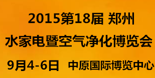 供应用于的2015第18届中国中部家电博览会