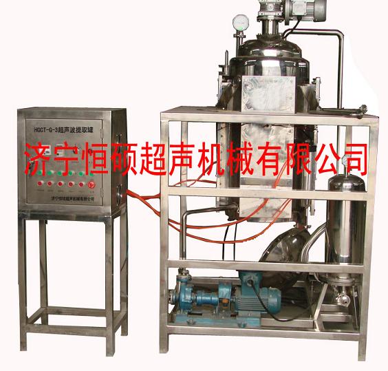 供应用于超声波提取的釜罐式1公斤干料超声波提取器
