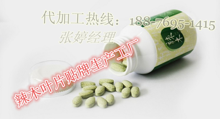 供应用于天津专业承接的辣木叶片剂委托代加工