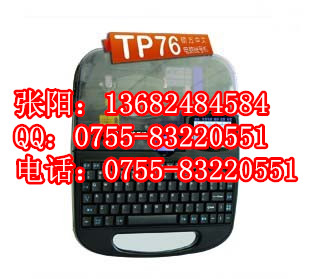供应硕方编号打印机TP76