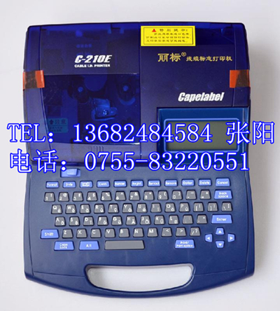 供应丽标号码管打印机C-210E，丽标线缆标志打印机