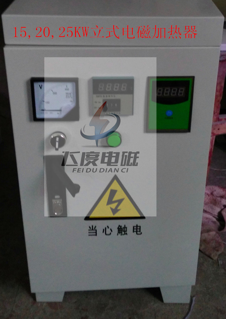 供应辊筒电磁感应加热器厂家价格图片