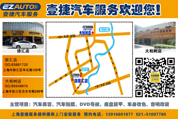 上海奥迪A4L隐藏式行车记录仪安装，壹捷汽车服务连锁专业施工中心