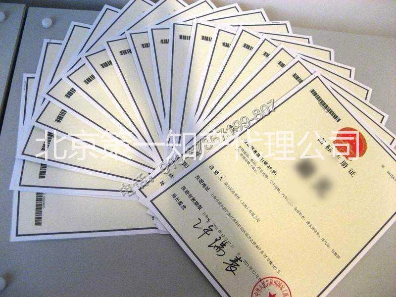 桂林申请商标多少钱在哪里注册批发