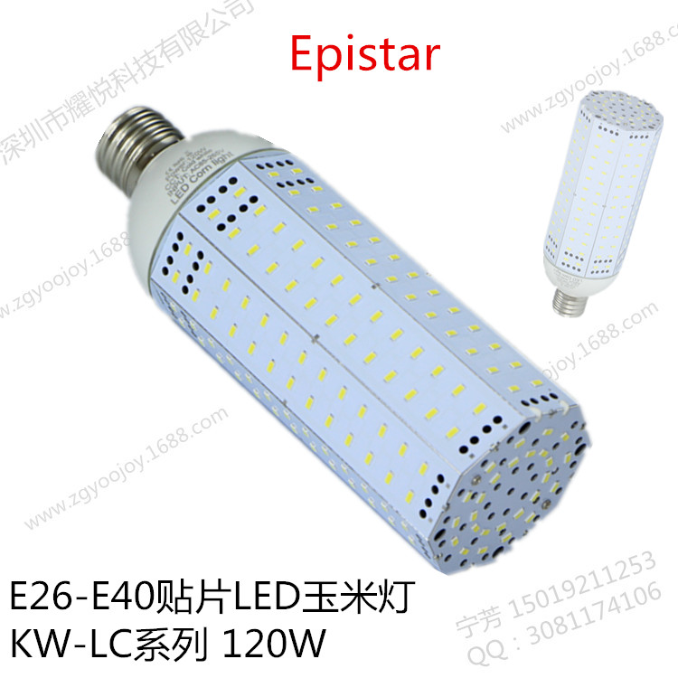 供应80W玉米灯 E40 LED玉米灯 室内灯