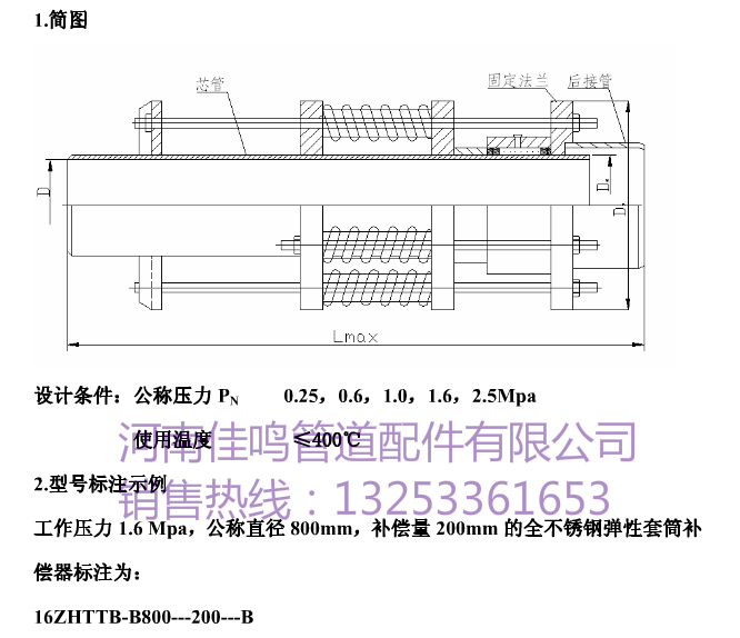 弹性套筒补偿器图集批发