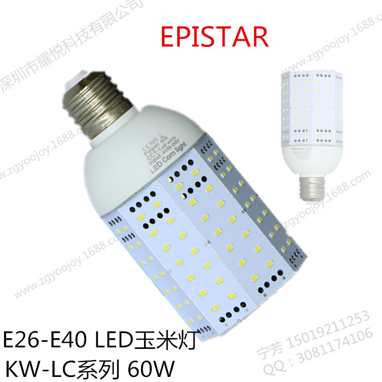 供应60W玉米灯 LED玉米灯60W E40 E27