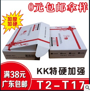 供应用于包装的T2-T17特硬飞机盒纸箱服装盒快递包