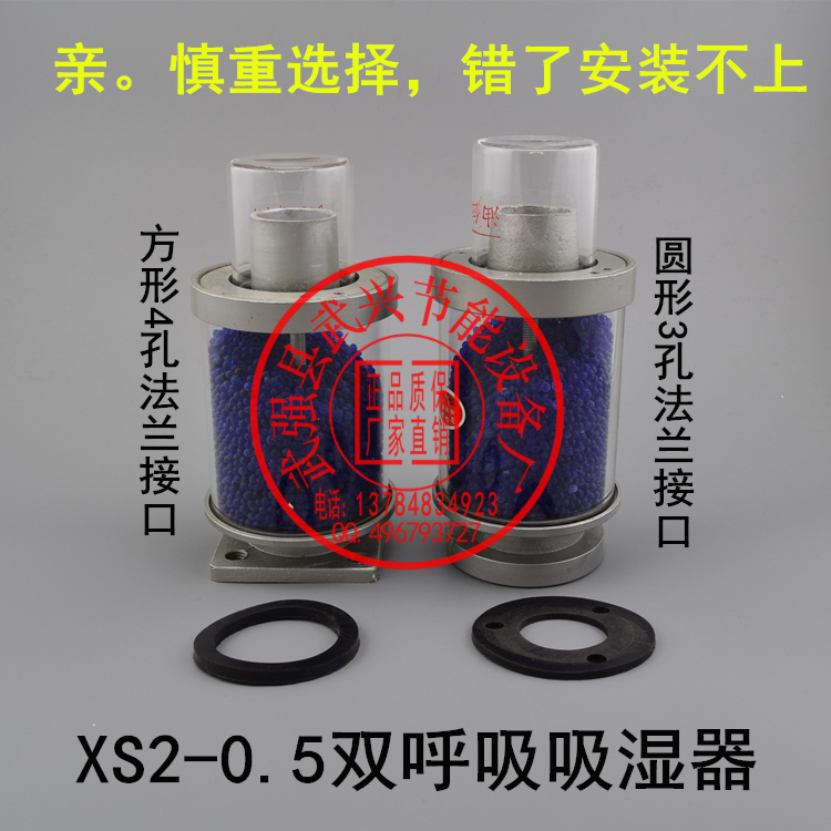 供应双呼吸吸湿器 XS2 缓流式呼吸器
