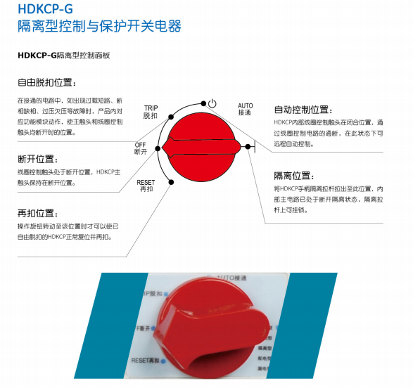 HDKCP隔离型控制保护开关批发