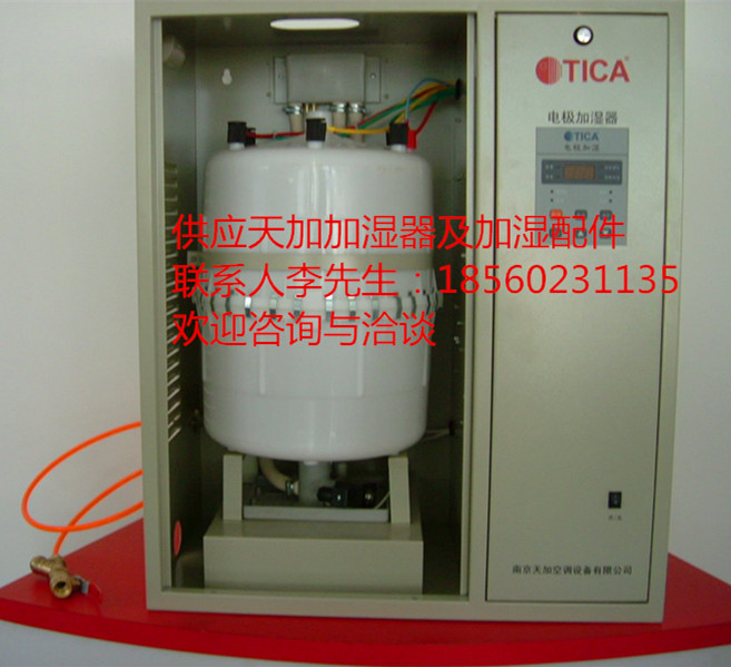 供应供应南京天加加湿器TPHD-02A-30KG/H电极加湿器。加湿桶，加湿罐加湿控制板，显示屏，操作面板