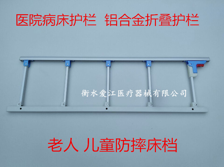 供应铝合金折叠护栏 加工生产 铝合金折叠护栏 加工生产儿童床档