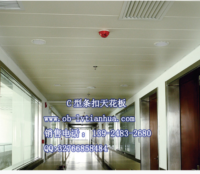 供应用于天花吊顶的天津铝扣板吊顶厂家，铝扣板规格