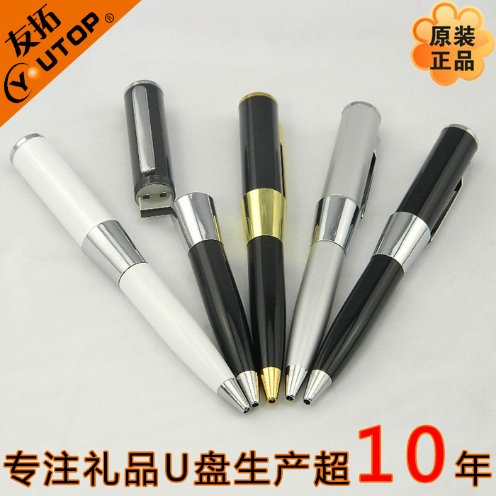 供应U盘笔YT-7108-商务U盘笔-广告优盘笔-定制时尚优盘笔工厂