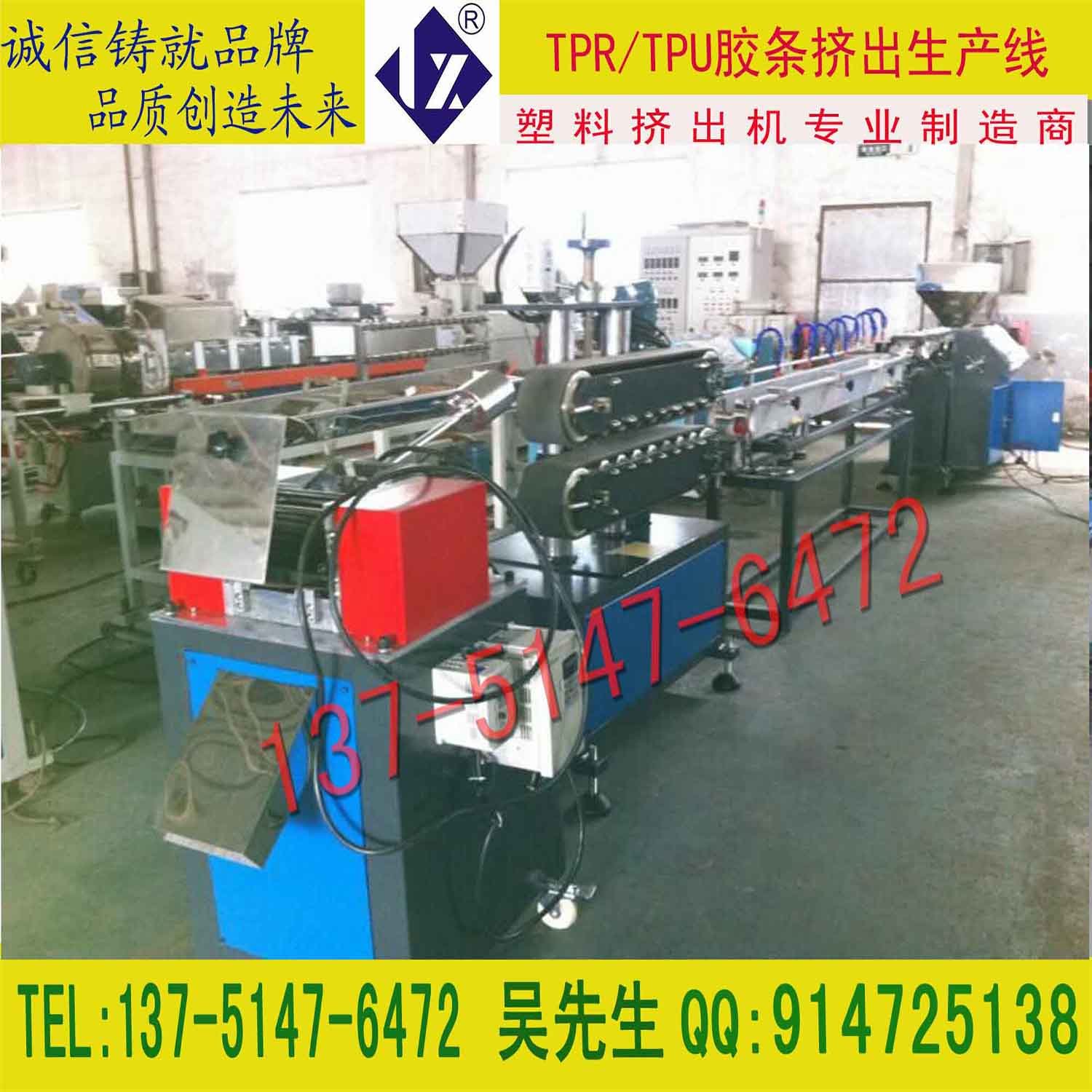 供应TPU橡皮筋挤出生产线_TPR橡皮筋生产设备