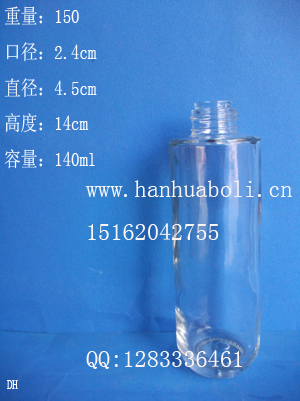 供应用于玻璃包装材料的厂家定做140ml香水瓶化妆品玻璃瓶图片