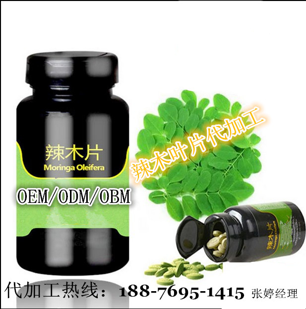 供应用于辣木片代加工，辣木叶压片糖果OEM