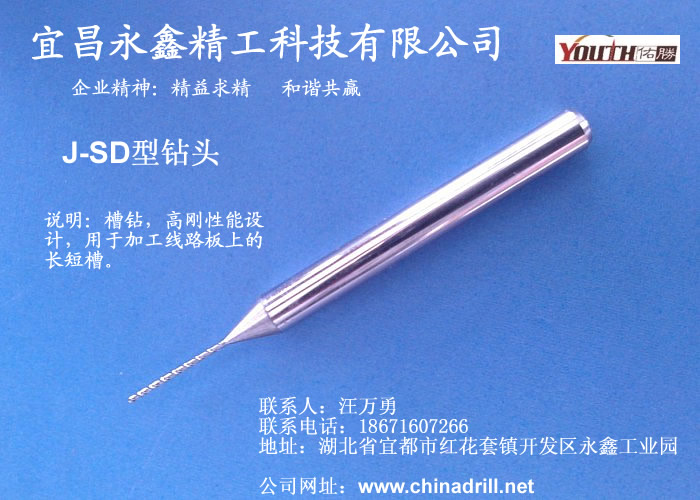 供应PCB铣刀-PCB槽刀-J-SD型钻头