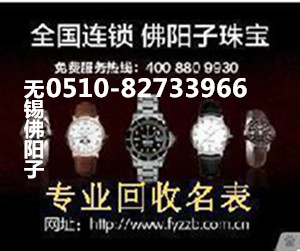 供应用于回收的无锡手表回收二手名表回收图片