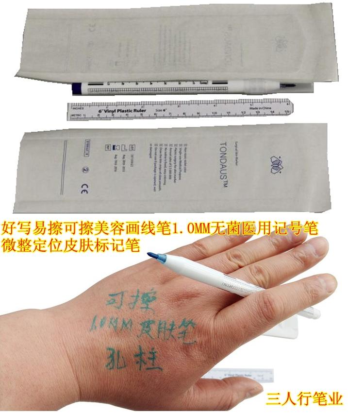 供应纹眉纹身无菌皮肤记号笔1.0MM易擦可擦灭菌微整定位超声刀画线笔