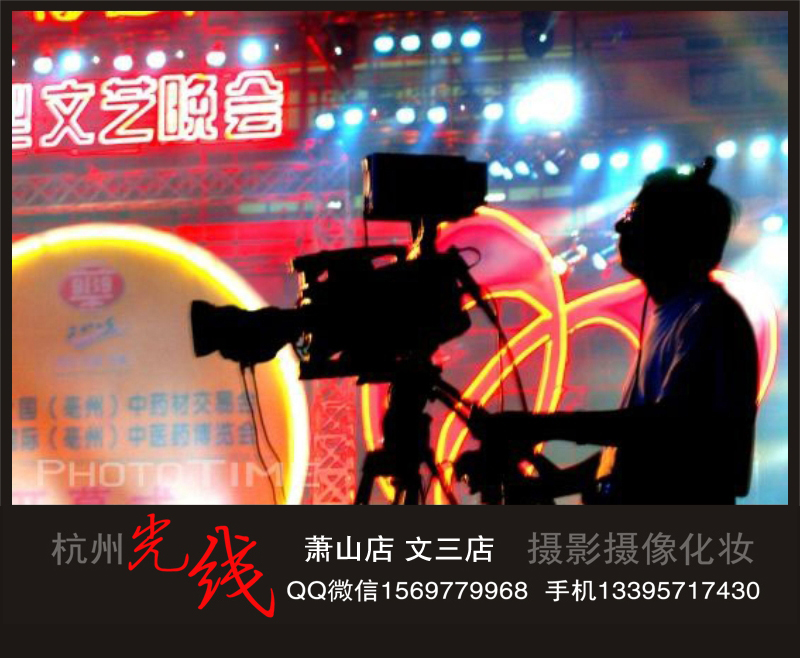 供应用于杭州萧山滨江的会议活动摄像单位晚会庆典摄影录相拍摄录相摄制公司图片