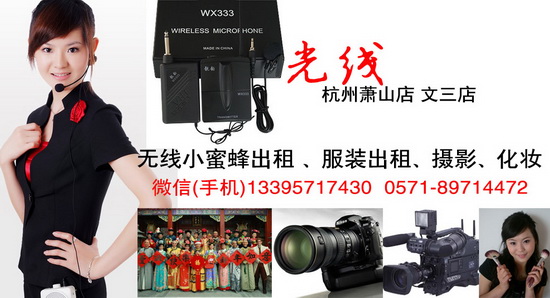 供应用于影视录像摄像的摄像机用无线麦克风小蜜蜂麦克风杭州萧山滨江出租摄像机和5dii用无线麦克风小蜜蜂接收音频器材图片