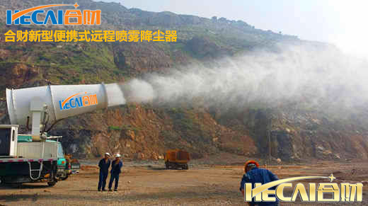 供应防尘机降尘机移动式喷雾机风送式远程喷雾机