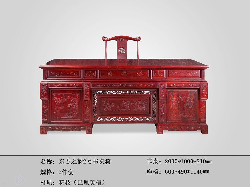 供应东方之韵2号书桌2件套--红木书桌-红酸枝家具-红木家具APP-老红木家具-红木价格