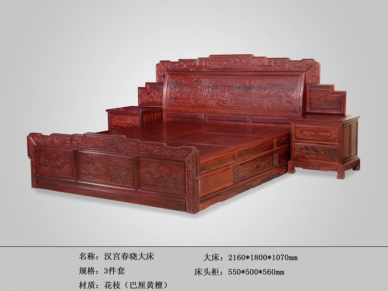 供应汉宫春晓大床3件套-红酸枝家具-红木家具图片-红木大床-红木家具APP-新中式家具
