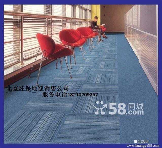 供应厂家批发销售方块地毯满铺地毯宾馆地毯办公地毯